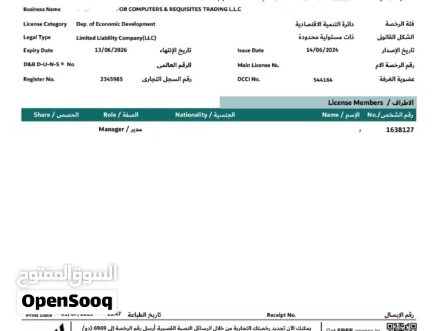 2 years old Computer and Mobile company tegistered Dubai Main Land license for transfer