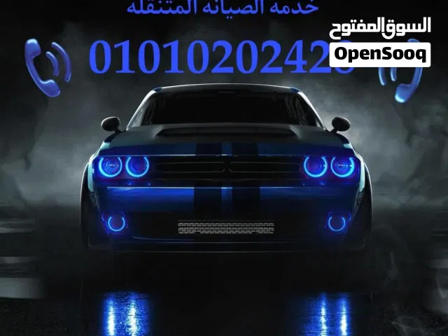 ميكانيكى سيارات العين السخنة خدمه الصيانه المتنقله