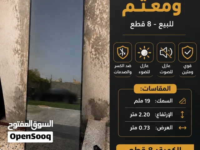 مرش معجون معتم وعازل للصوت