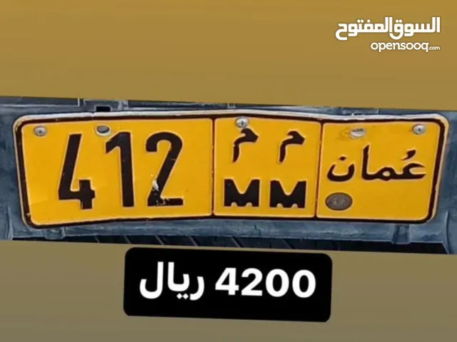 رقم ثلاثي للبيع 412 م م