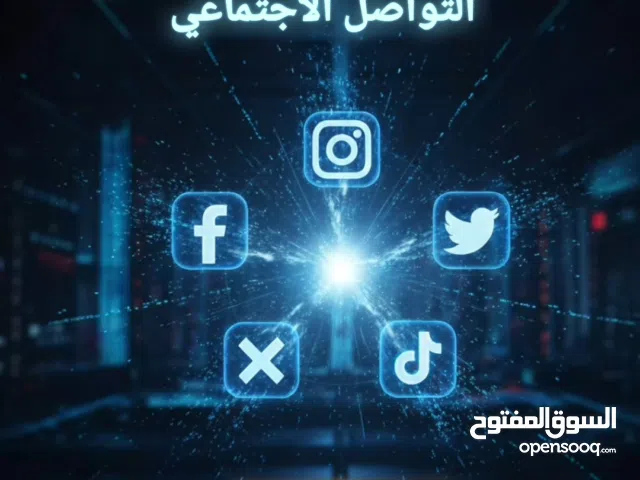 رشق متابعين من جميع مواقع التواصل الاجتماعي و بأنسب الاسعااار ( انستا فيس بوك تيك توك تليجرام)