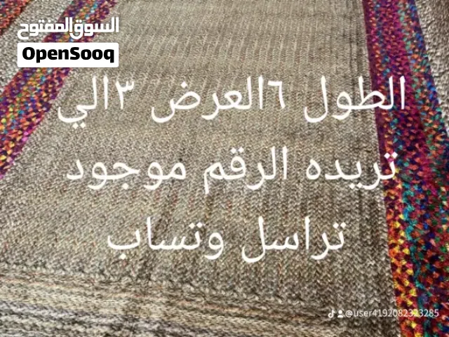 الكرويته صاج مع مفرش حياكه كبير جدا مع قصب ارتفاع 3 أمتار الطول 3أمتار مكاني البصره