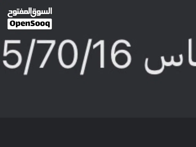 ابحث عن تواير مستعمله بس نضيفه  قياس 245/70/16 أو اقل يلي عنده يتواصل