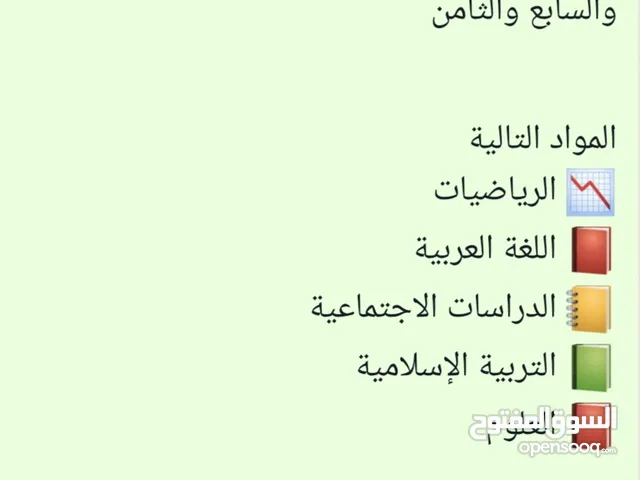 دروس خصوصية