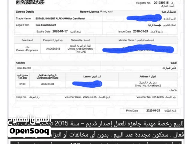 للييع رخصة مهنية جاهزه . اصدار قديم 2015