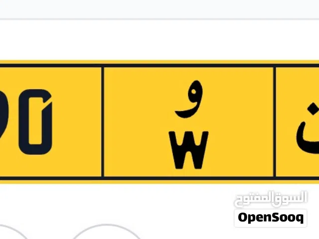 رقم البيع ت