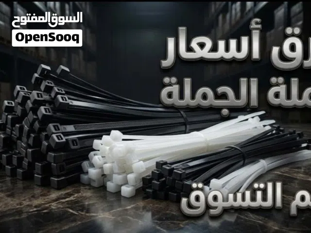 مرابط بلاستيك