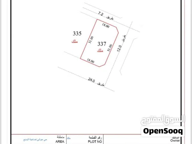 Mixed Use Land for Sale in Sharjah Hoshi
