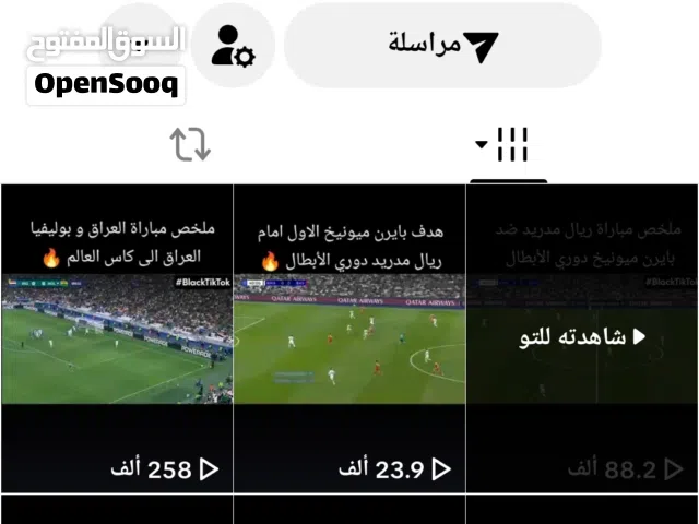 حساب تيك توك 7700 متابع امريكي تفاعل قوي للبيع بسعر مرتب
