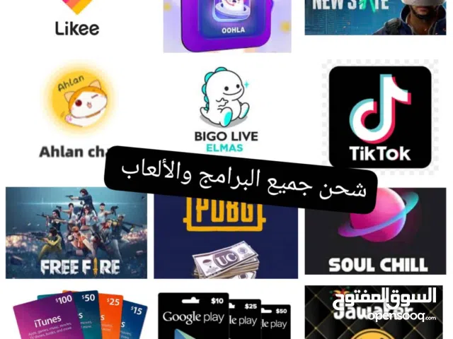 يوجد شحن جميع الألعاب PUBG وFree Fire إلى آخره