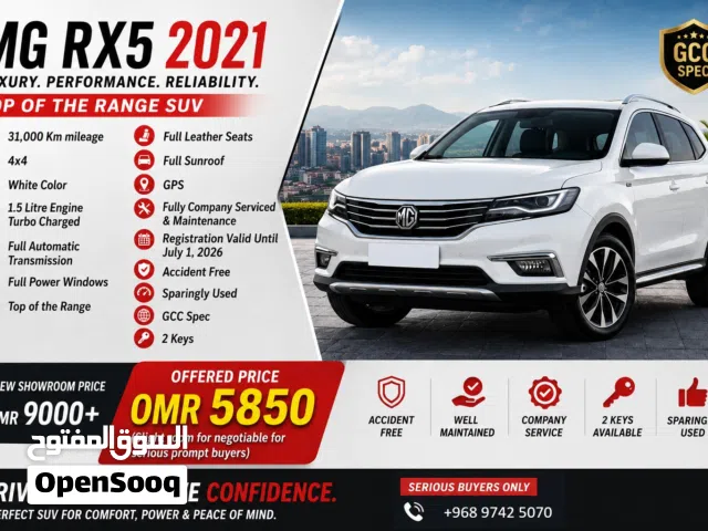 2021 ام جي MG RX5