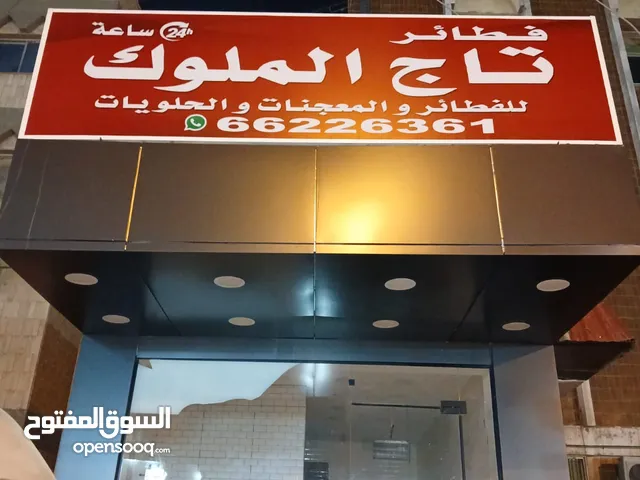 فطاير ومشلتت بيتزا