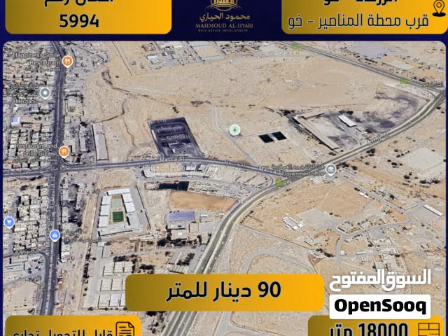 Mixed Use Land for Sale in Zarqa Khou