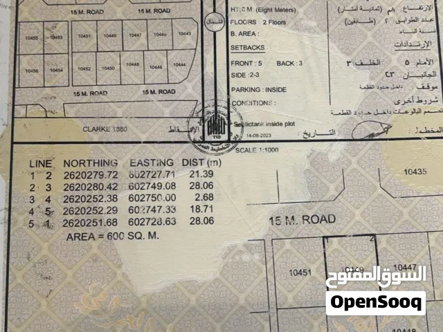 Residential Land for Sale in Al Batinah Al Rumais