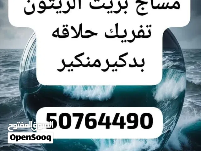 خدمه منازل مساج للرجال  مساج تفريك حلاقه بدكيرمنكير