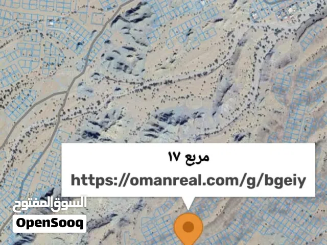 Residential Land for Sale in Muscat Amerat