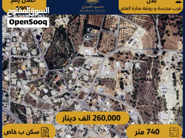 Residential Land for Sale in Amman Bilal