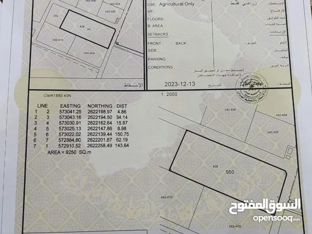 Farm Land for Rent in Al Batinah Barka