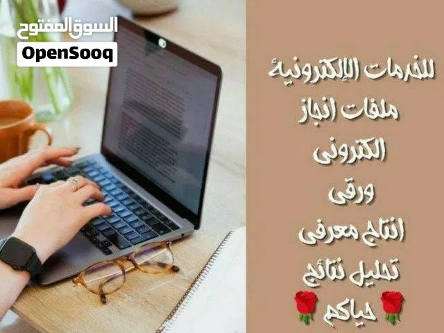 تصاميم وخطط علاجية وملفات انجاز ونافس