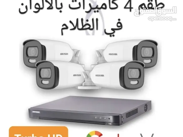كاميرات مراقبة بأسعار تحطيمية