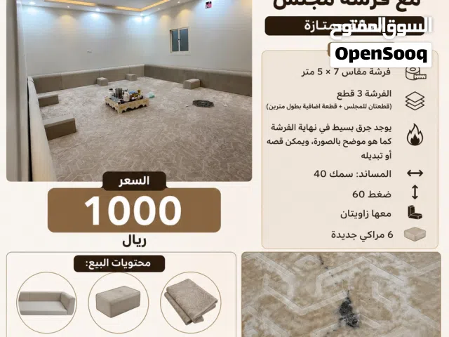 مساند وفرشه للبيع وكل شي موضح فالصوره