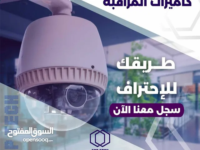 Networks courses in Tripoli
