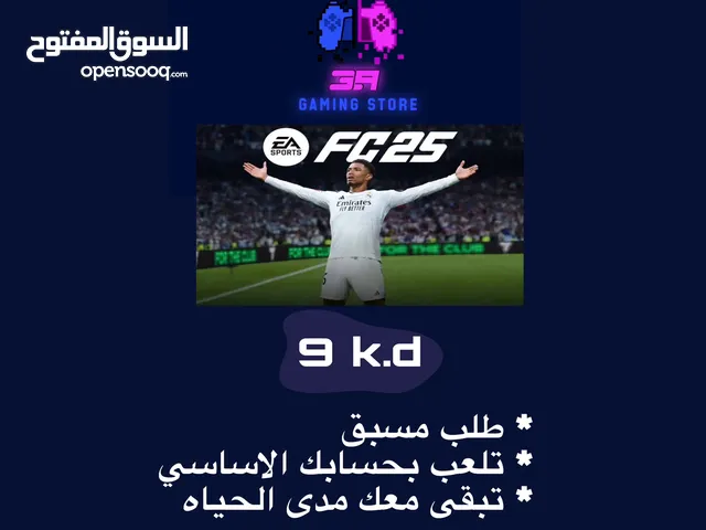 طلب مسبقFC 25