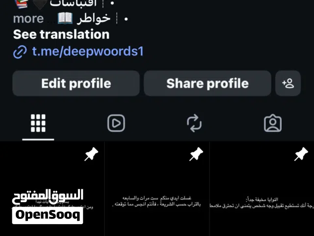 Social Media Accounts and Characters for Sale in Tafila