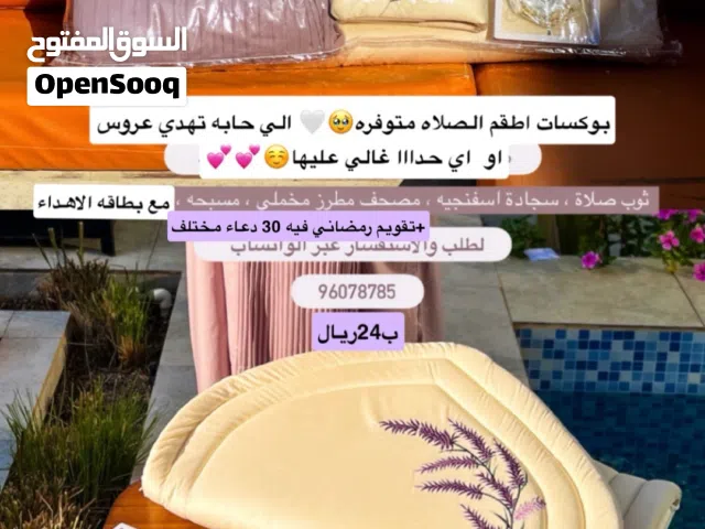 اطقم صلاه مممييييزه