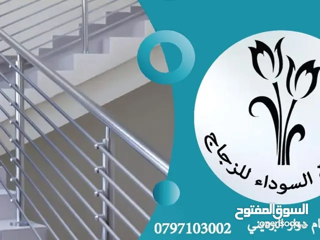 كافة أعمال السيكوريت و الزجاج