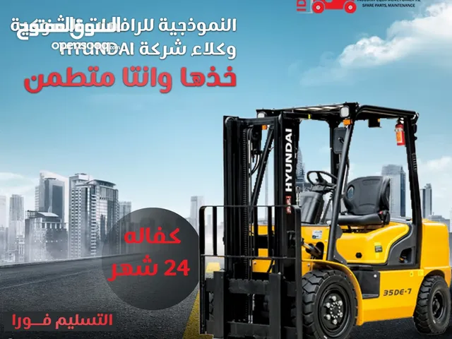 forklift for sale | OpenSooq