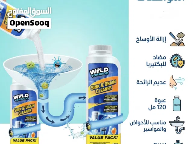مسحوق تسليك الأحواض والبلاعات سريع وفعال