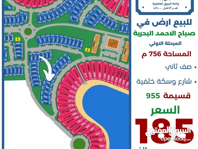 Residential Land for Sale in Al Ahmadi Sabah Al Ahmad Sea City
