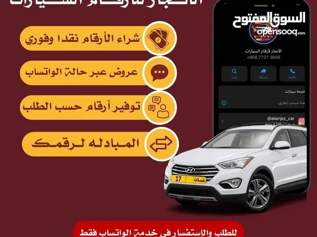 شراء الأرقام نقدا .. واتساب فقط!!