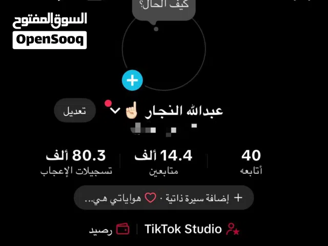 Social Media Accounts and Characters for Sale in Sharjah