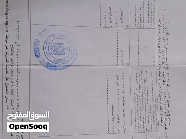 بيع سجل تجارى اصدار2010