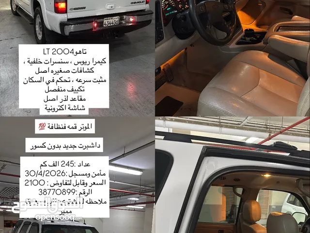 تاهو LTمع رقم مميز