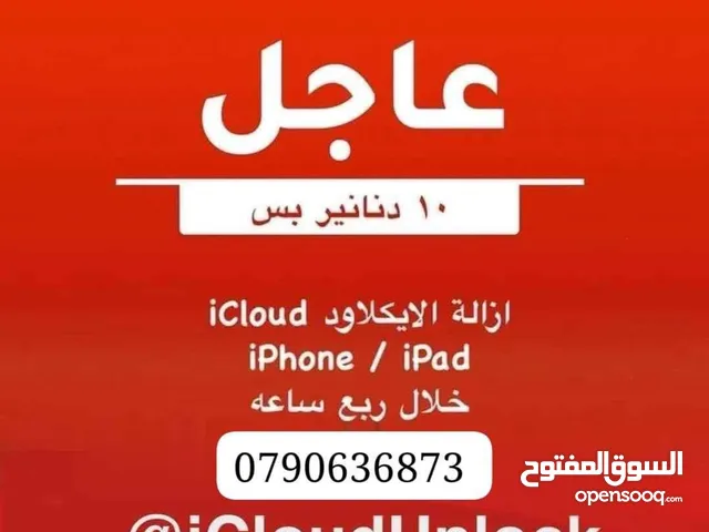 Rmove icloud ... ازالة الايكلاود