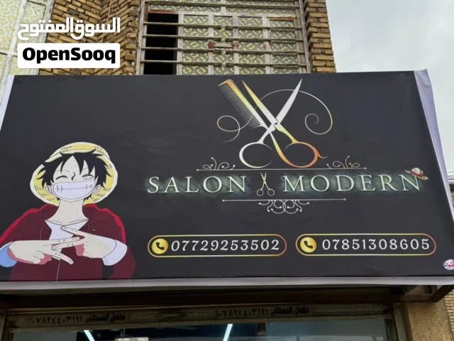 محل حلاقه للبيع