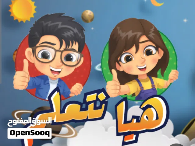 معلم لغة عربية متخصص في التأسيس و خبرة كبيرة في المناهج السعودية و التعامل مع أصعب الحالات الدراسية