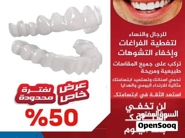 تلبيسات اسنان تجميلية