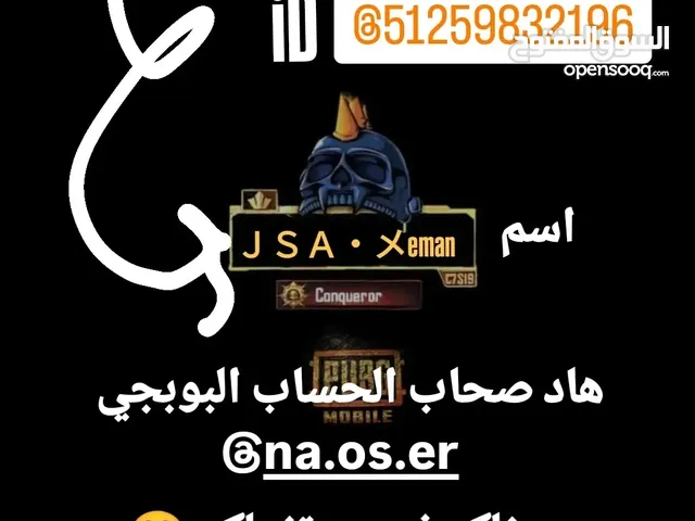 حساب بوبجي عرطه