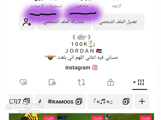 Social Media Accounts and Characters for Sale in Al Karak