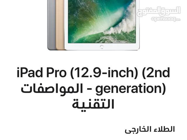 Apple iPad Pro 64 GB in Zarqa