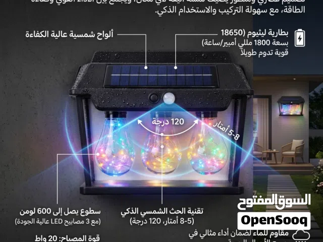 مصباح حايط