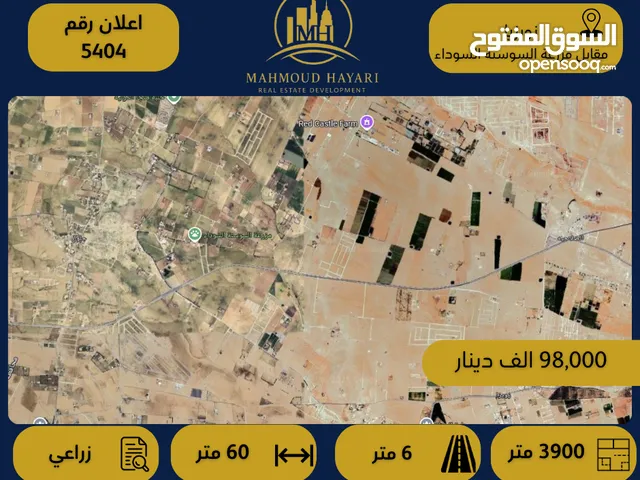 Farm Land for Sale in Amman Zuwayza