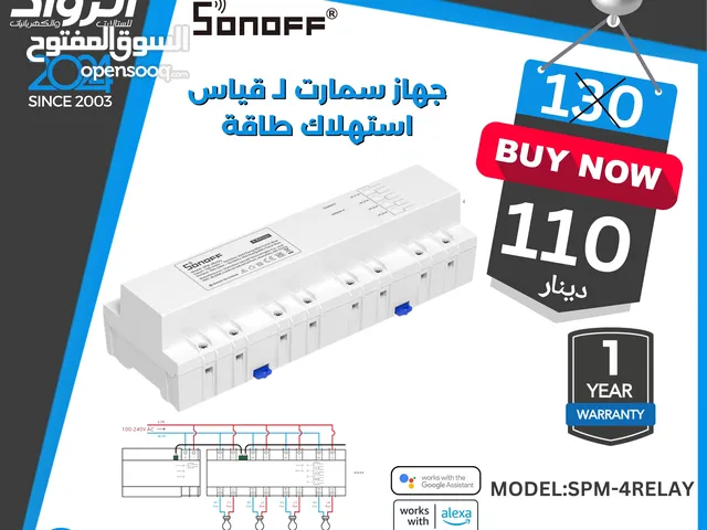 جهاز سمارت لقياس استهلاك الطاقة sonoff spm-4relay