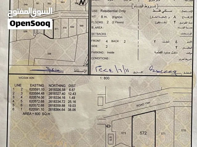 Residential Land for Sale in Muscat Seeb