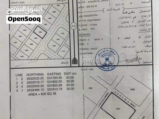 ثلاث أراضي شبك للبيع 600×3=1800 متر مربع