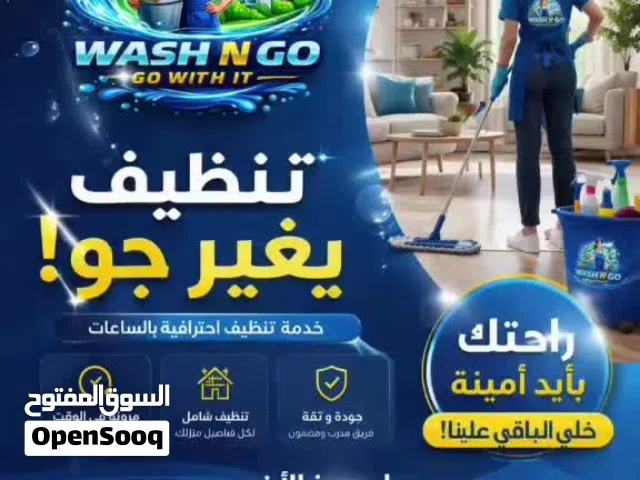 تنظيف منازل احترافي – WASH N GO